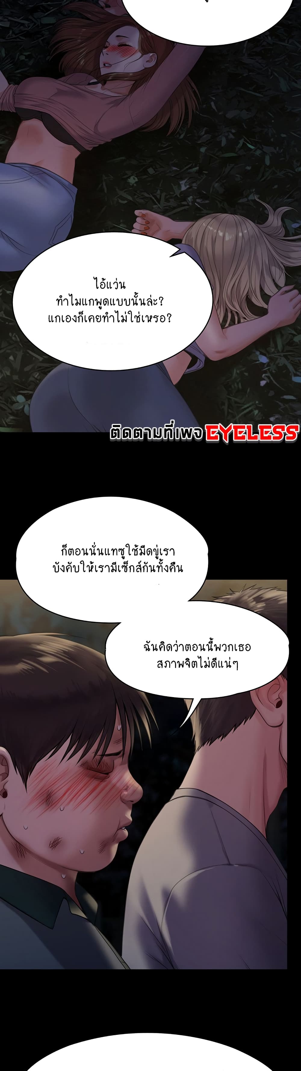 Queen Bee page 3