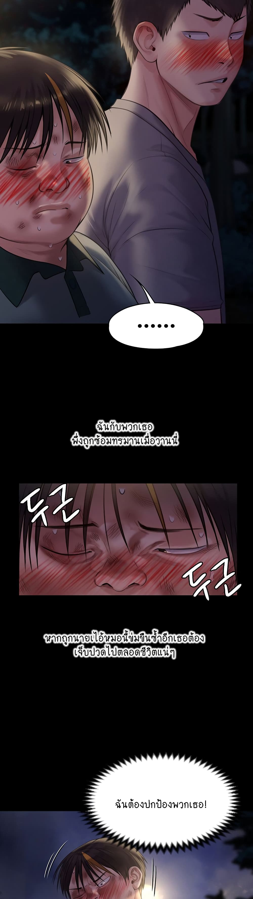 Queen Bee page 6
