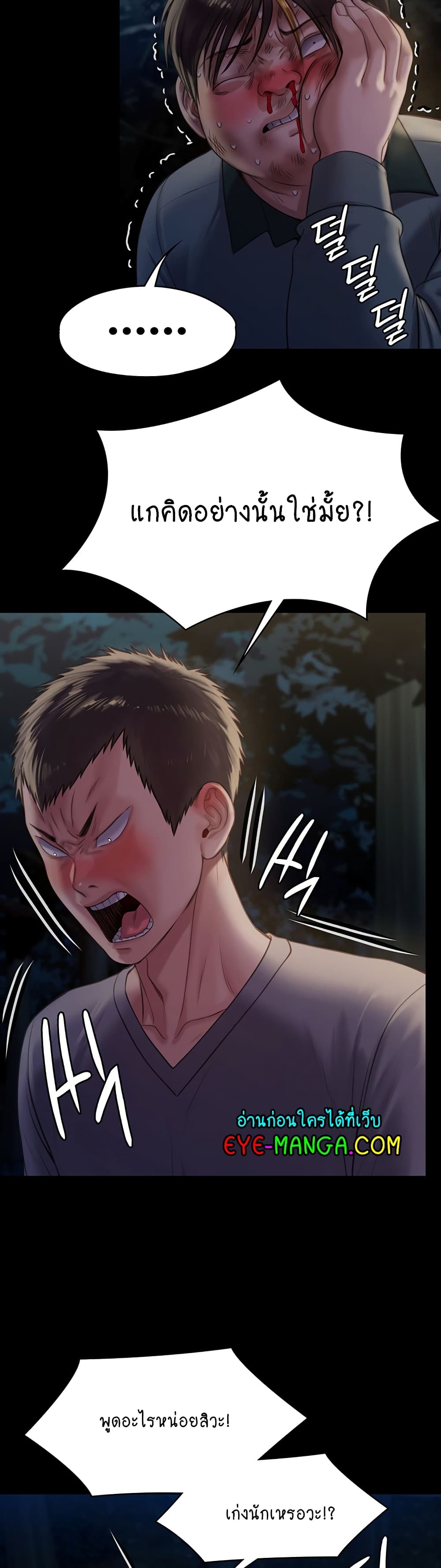 Queen Bee page 10