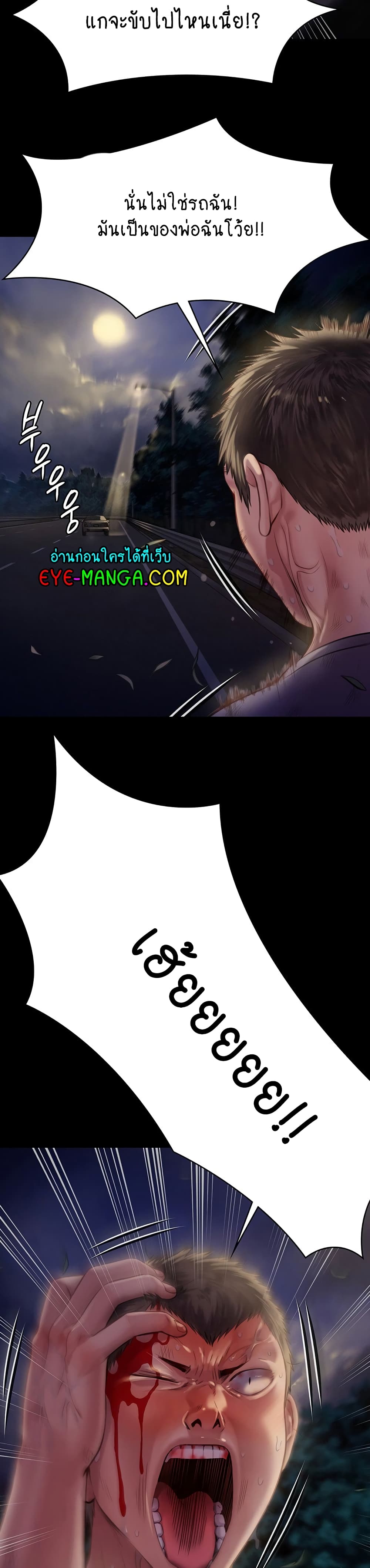 Queen Bee page 4