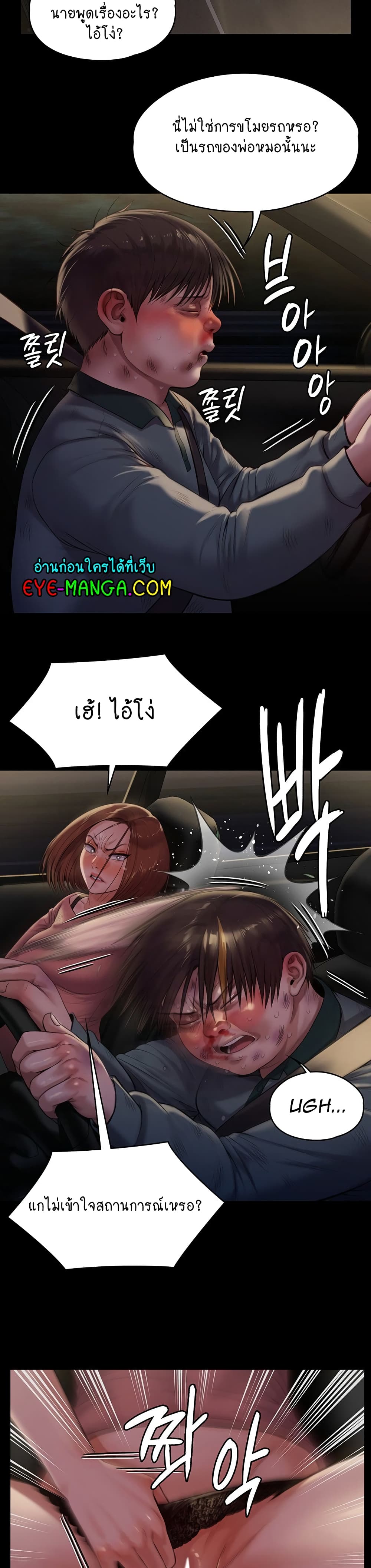 Queen Bee page 6