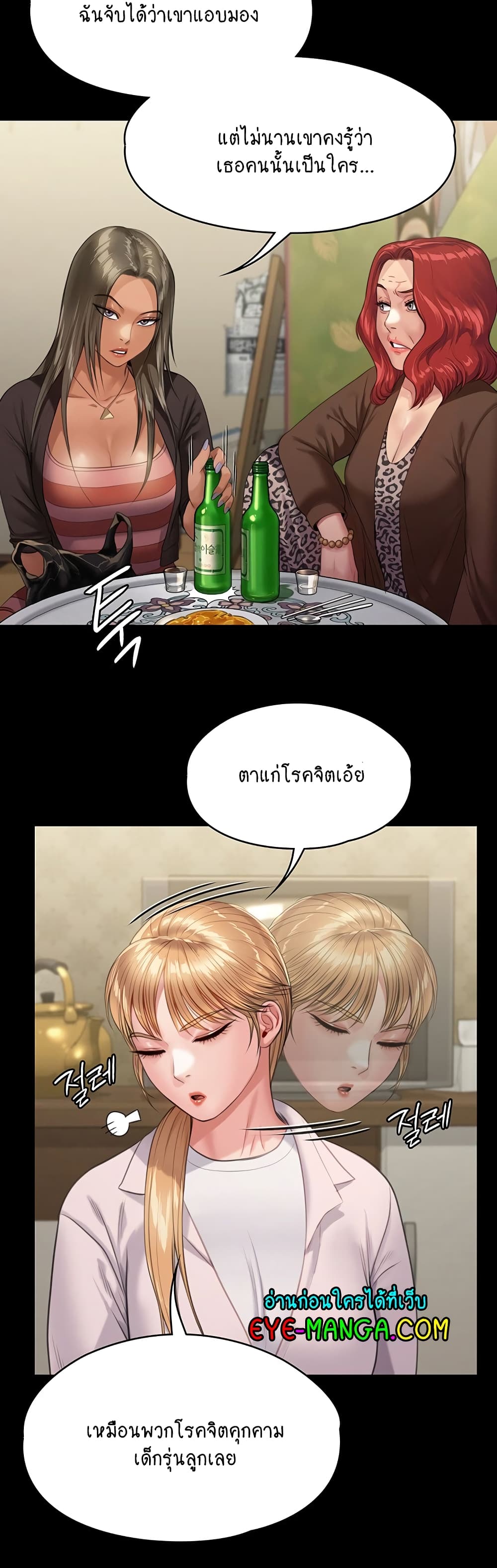 Queen Bee page 5