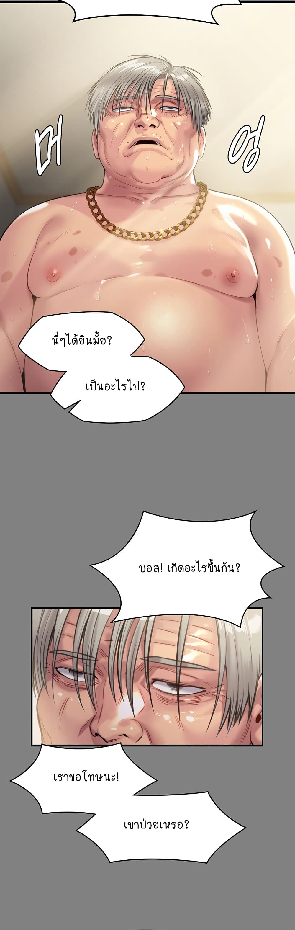 Queen Bee page 10