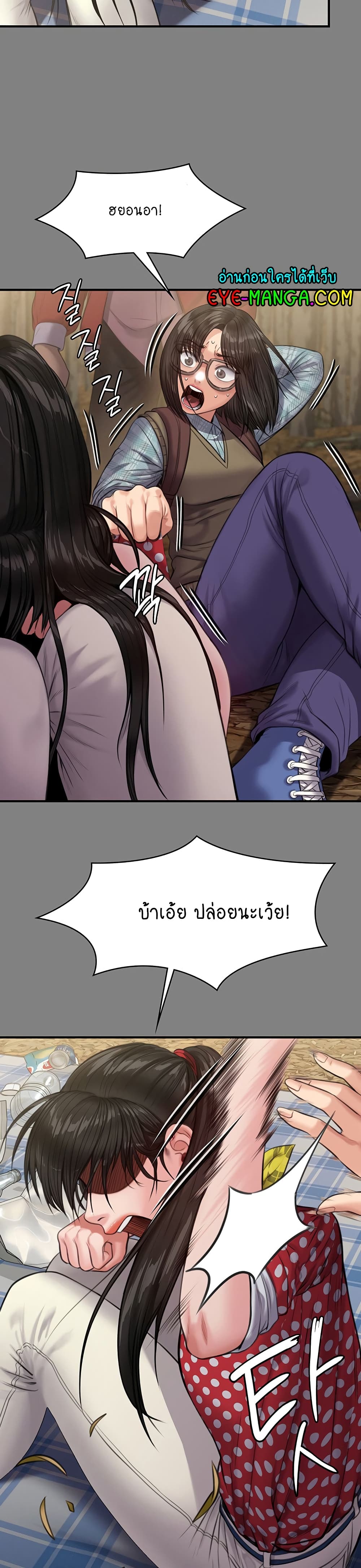 Queen Bee page 2
