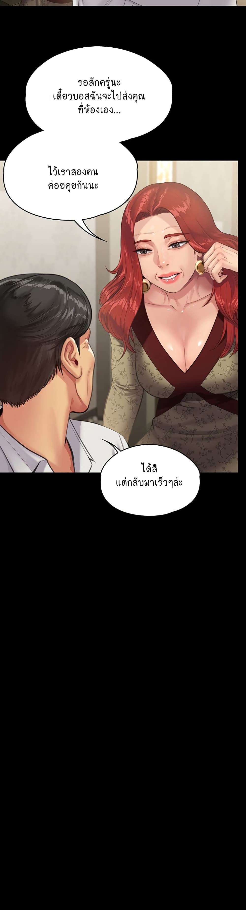 Queen Bee page 6