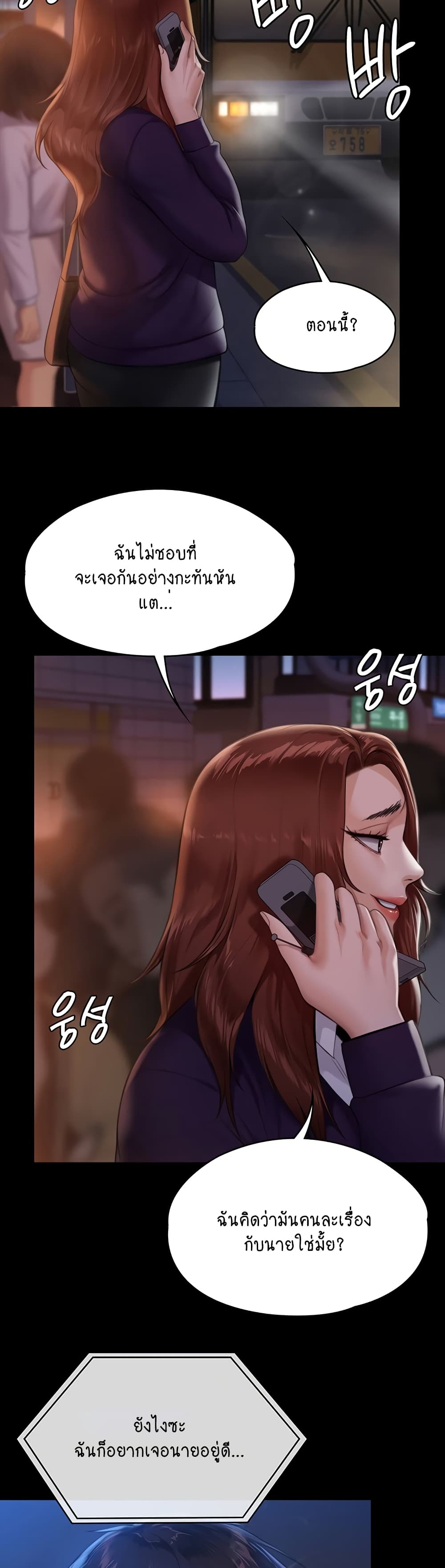Queen Bee page 6