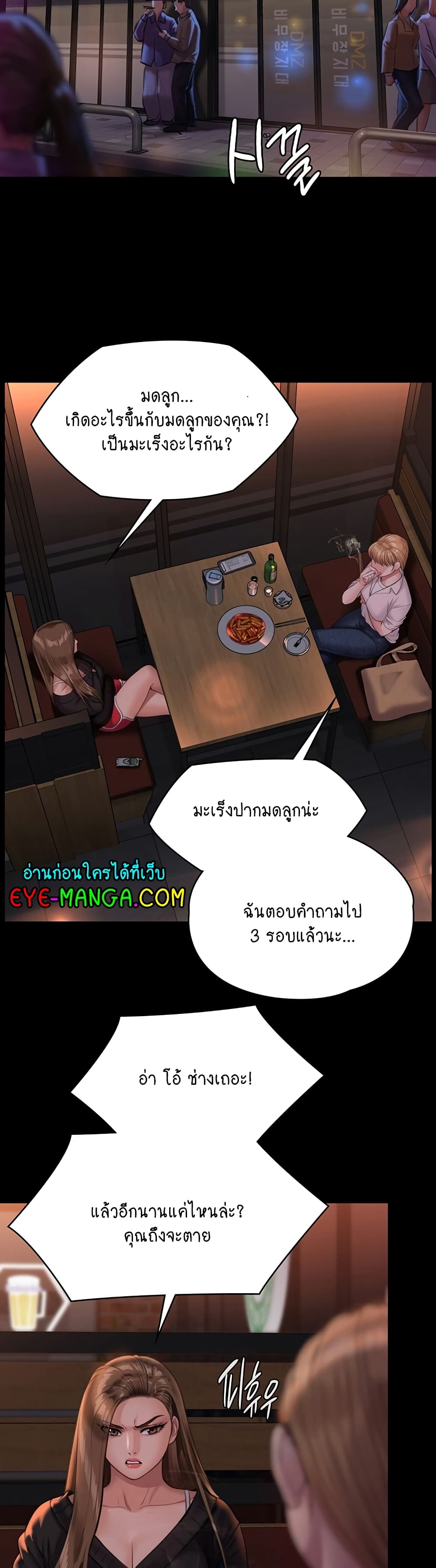 Queen Bee page 2