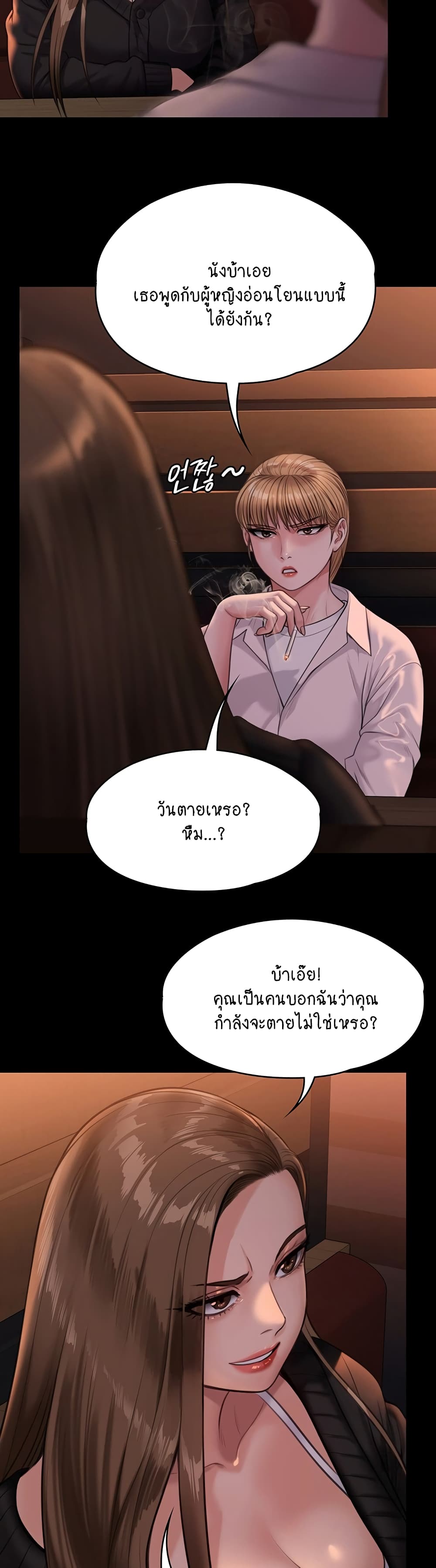 Queen Bee page 3