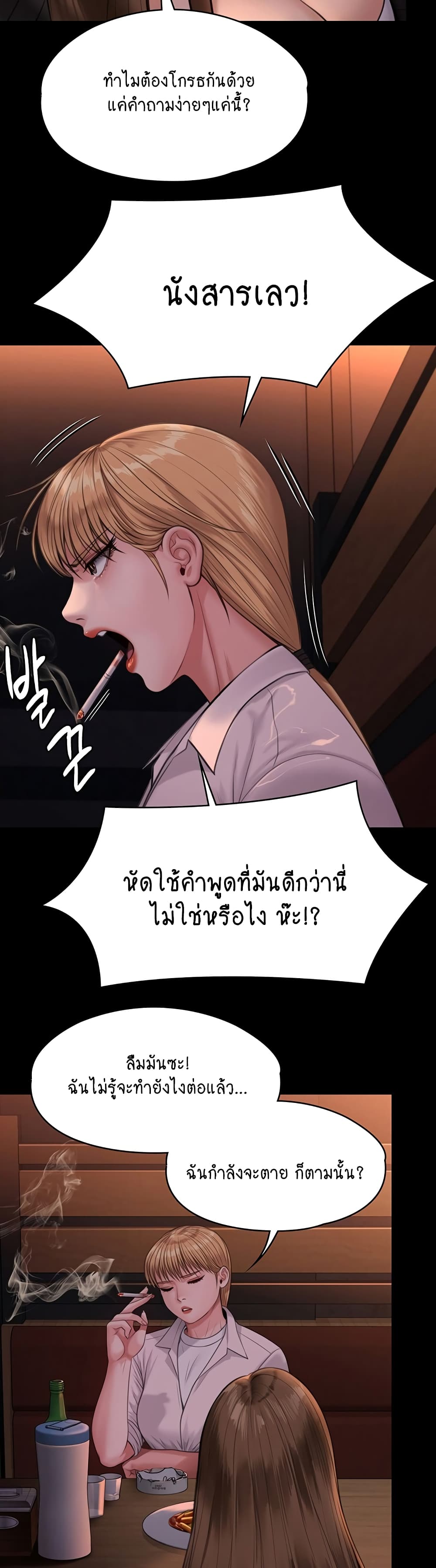 Queen Bee page 4