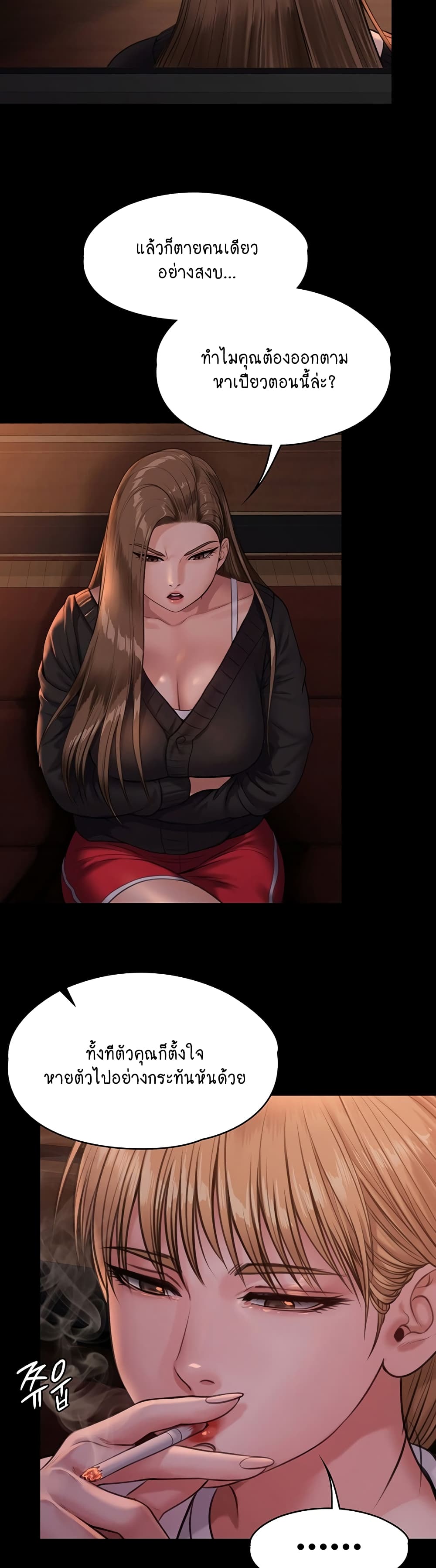 Queen Bee page 5