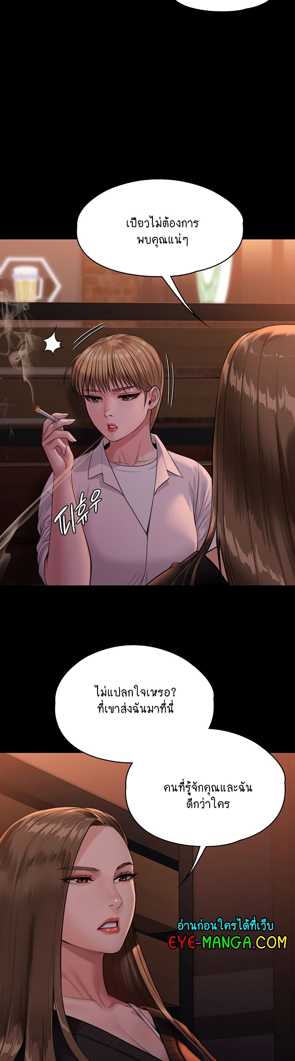 Queen Bee page 6