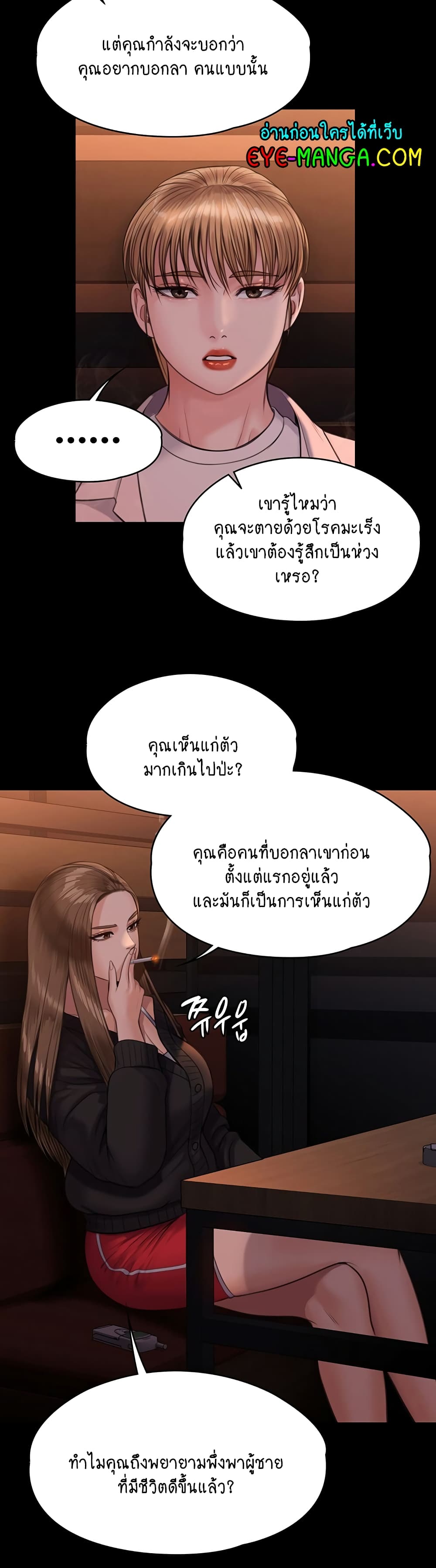 Queen Bee page 10