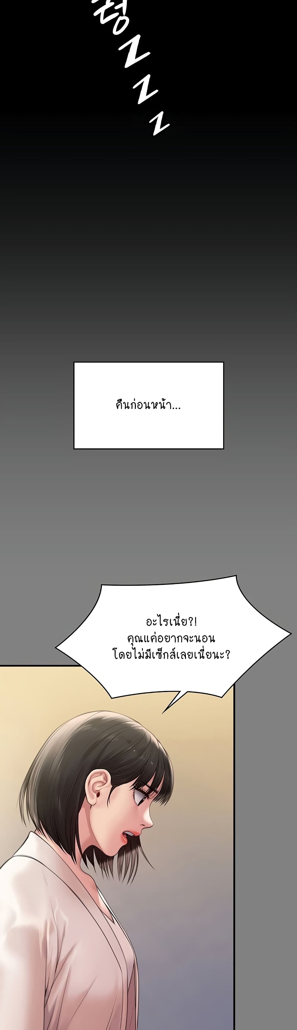Queen Bee page 8