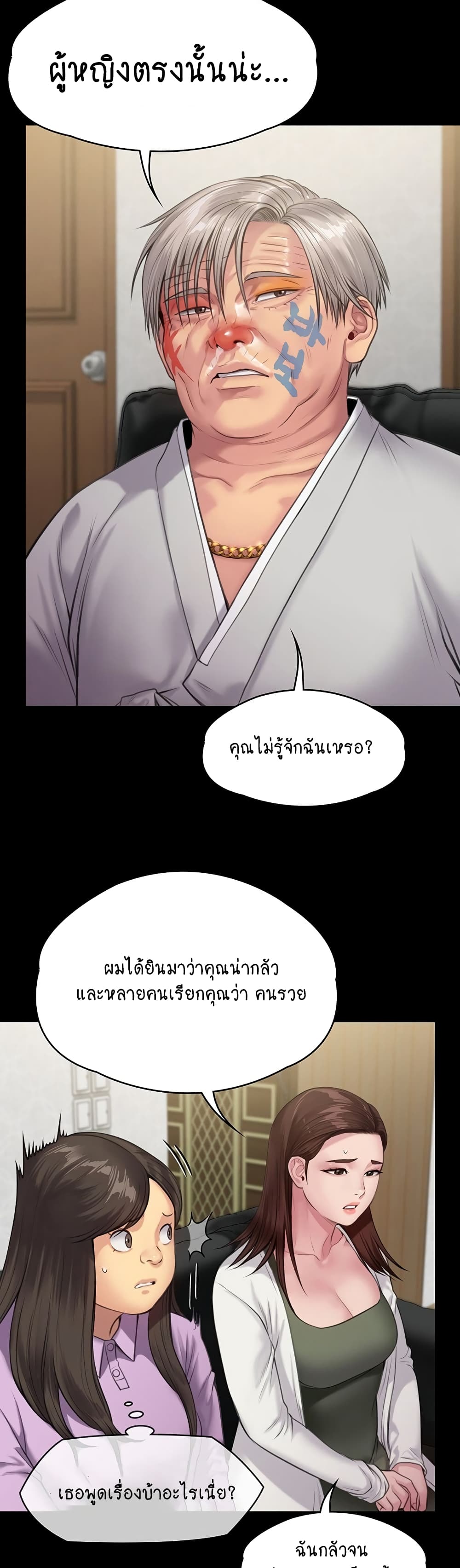 Queen Bee page 3