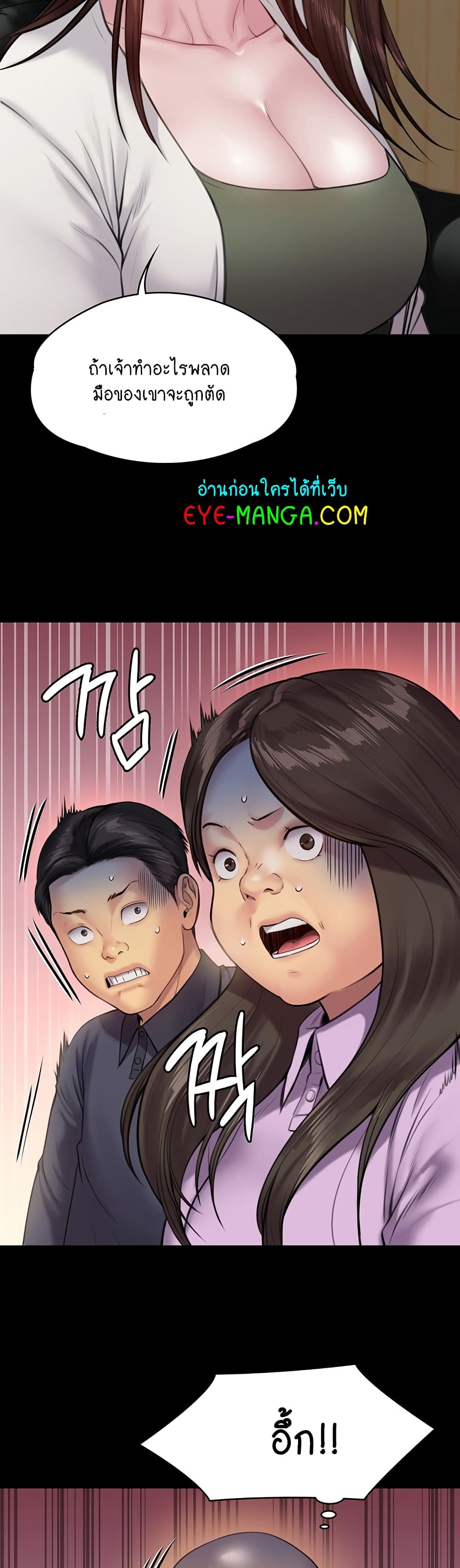 Queen Bee page 8