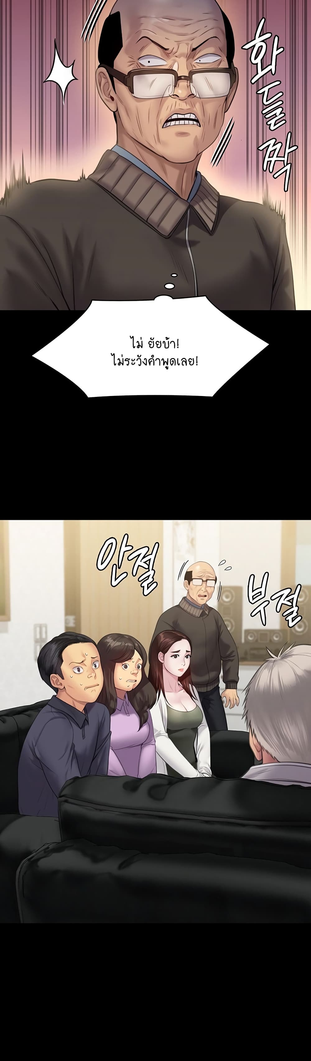 Queen Bee page 9