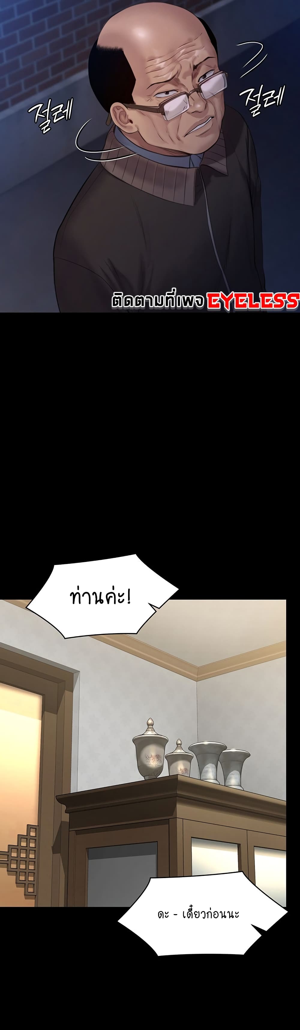 Queen Bee page 3