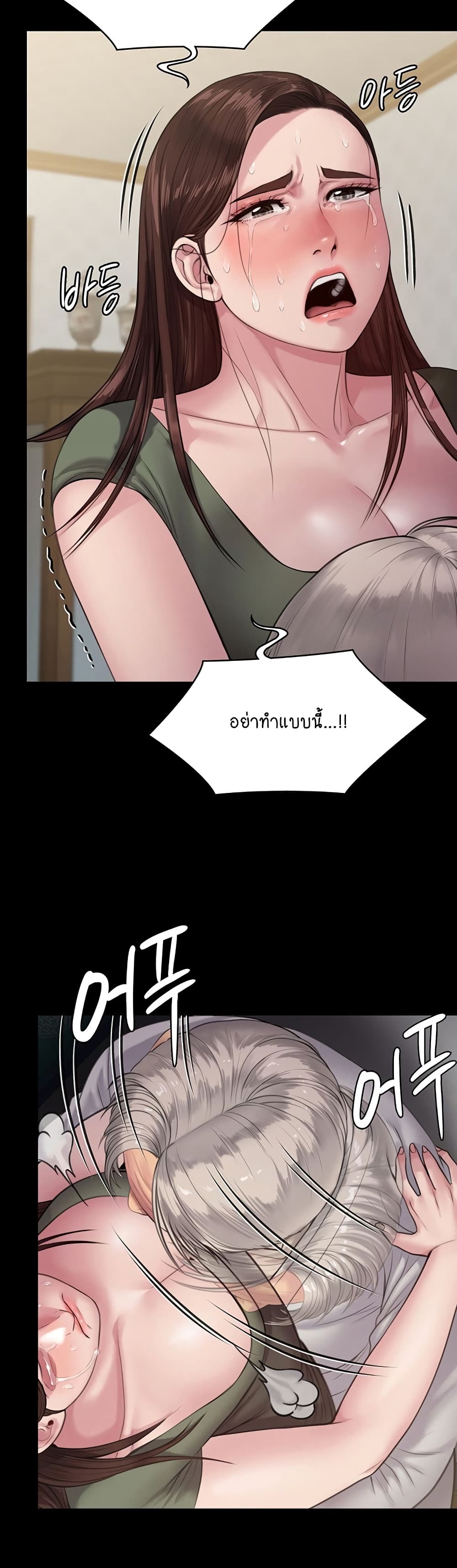 Queen Bee page 7