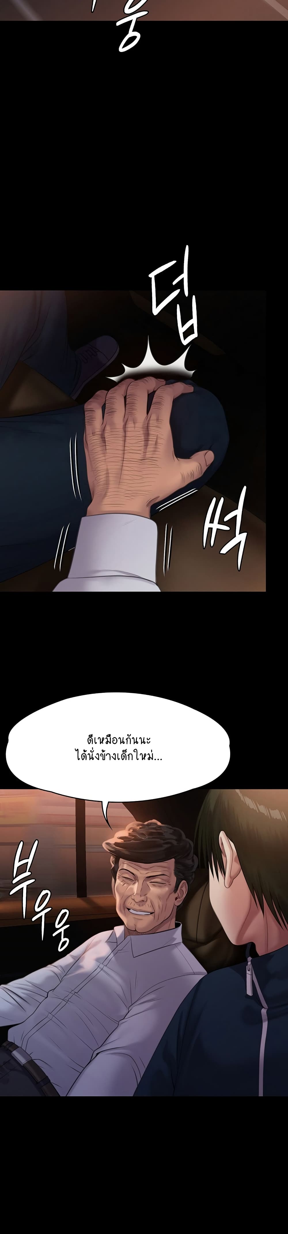 Queen Bee page 2