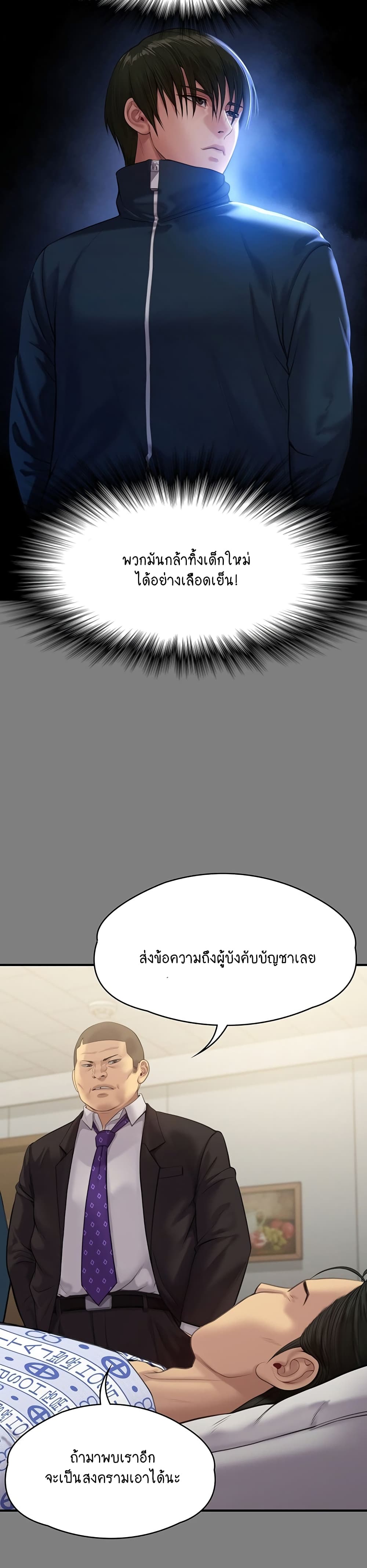 Queen Bee page 10