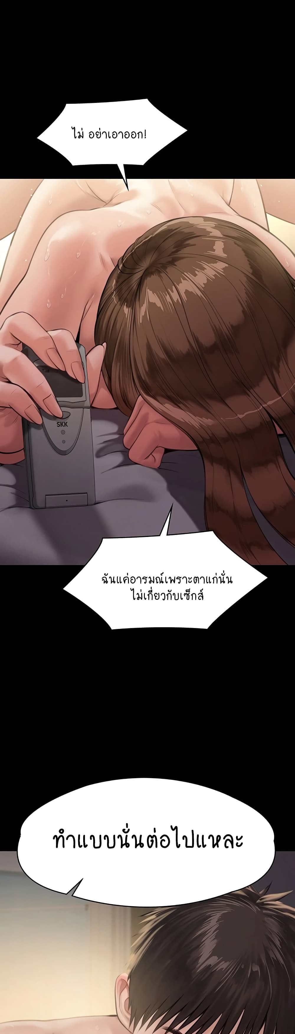 Queen Bee page 6
