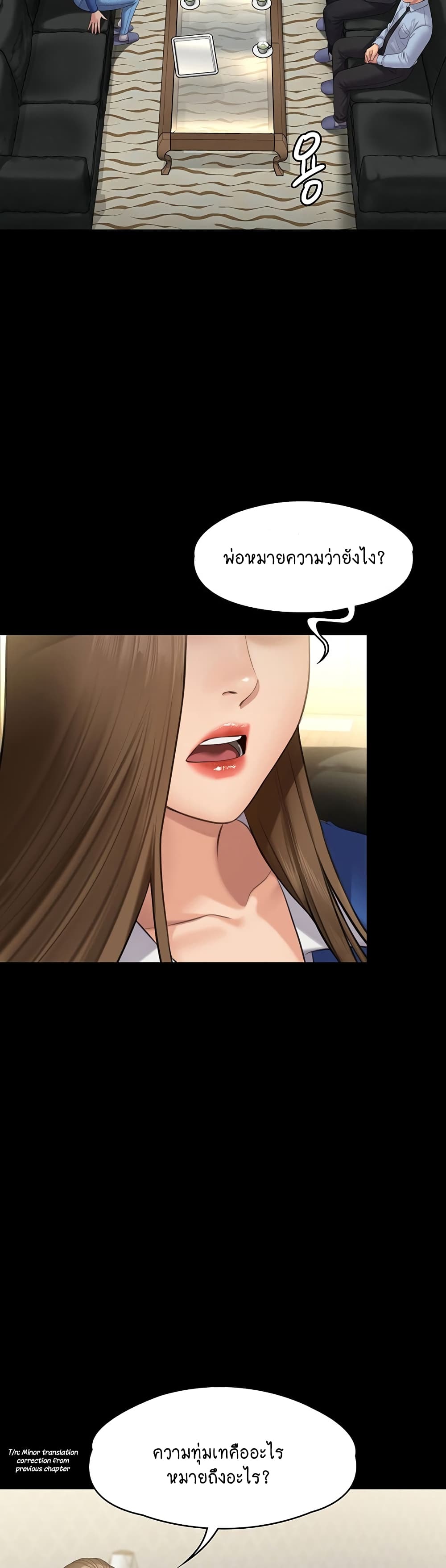 Queen Bee page 2