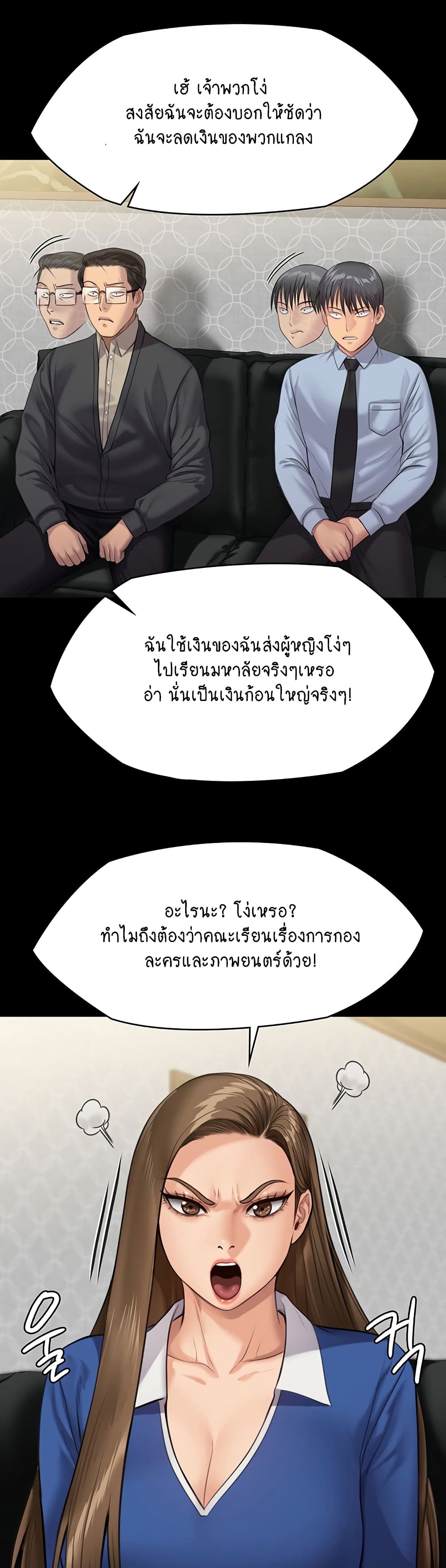 Queen Bee page 4