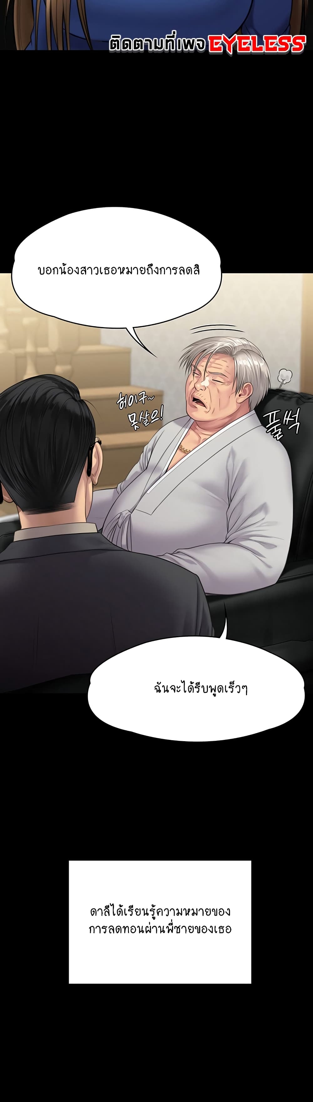 Queen Bee page 5