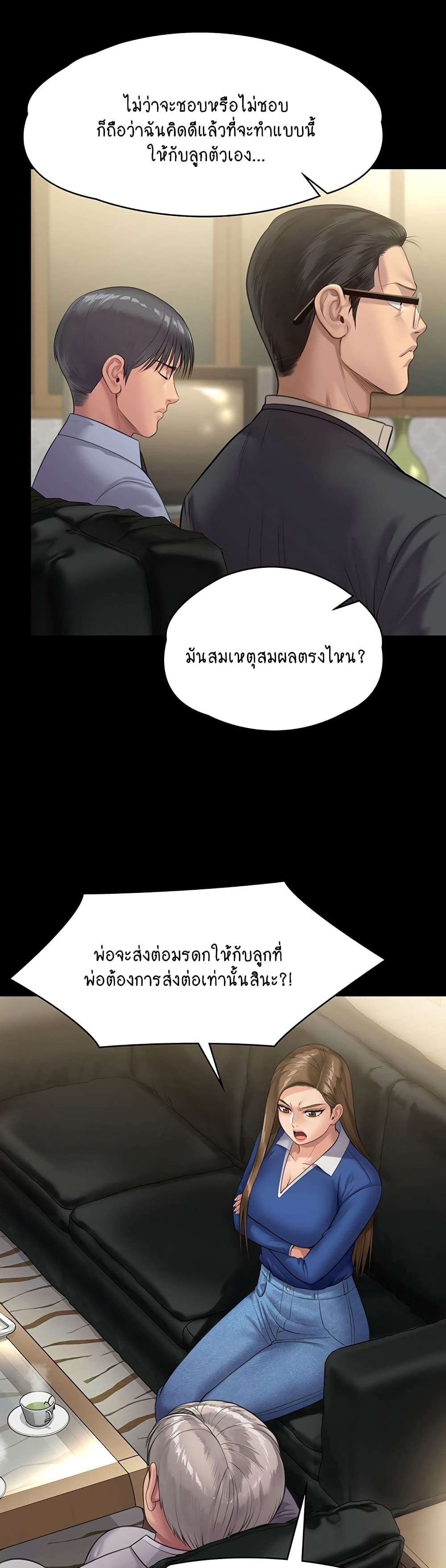 Queen Bee page 7