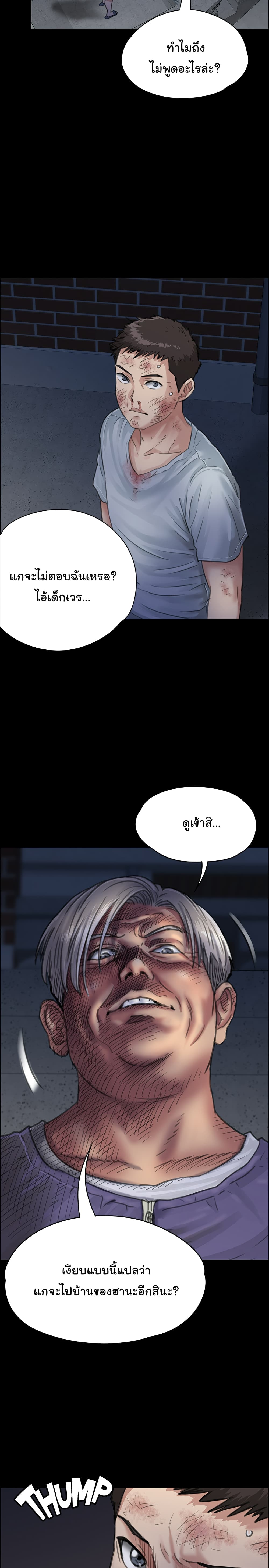 Queen Bee page 7