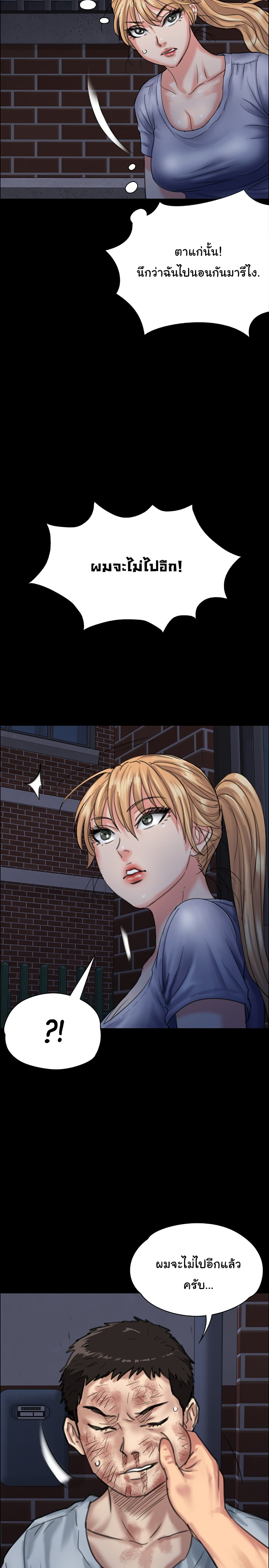 Queen Bee page 10