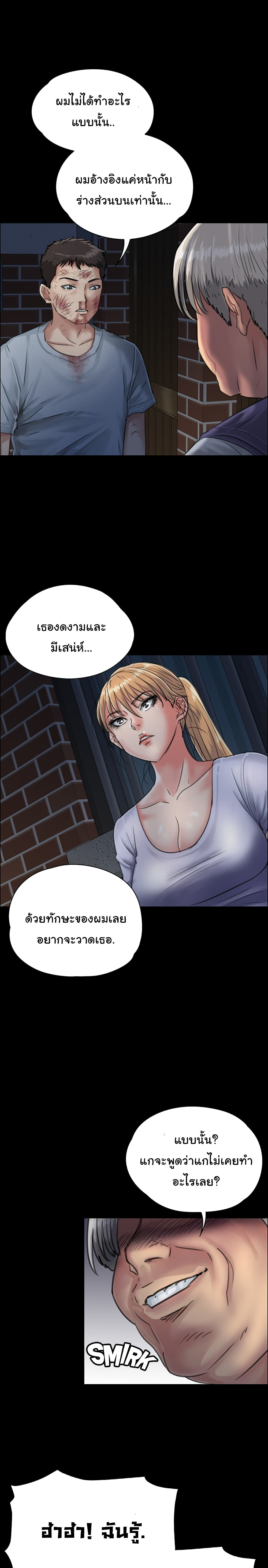 Queen Bee page 13
