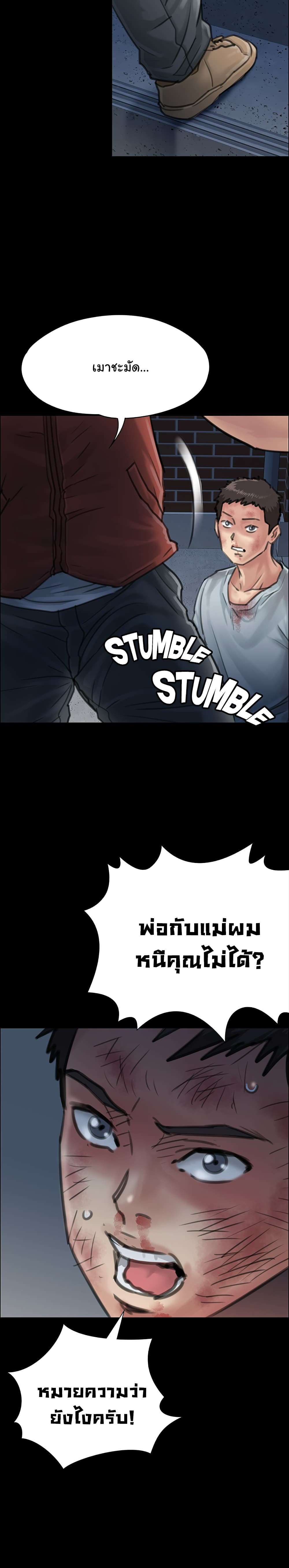 Queen Bee page 16