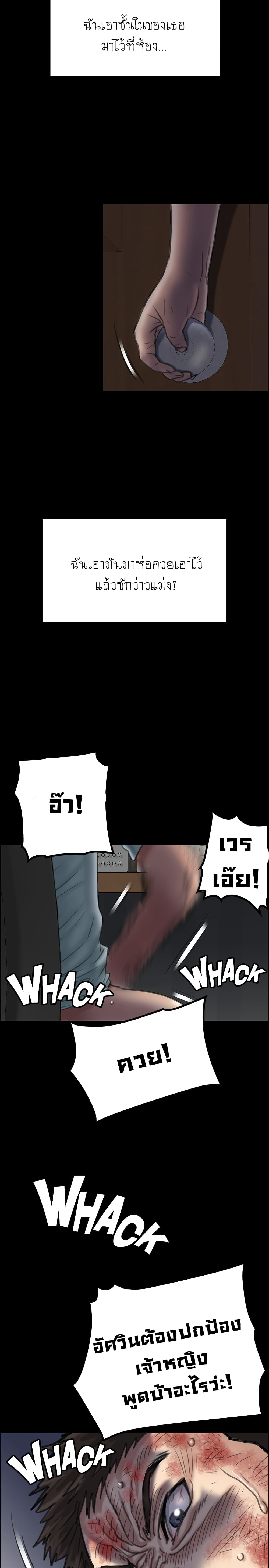 Queen Bee page 26