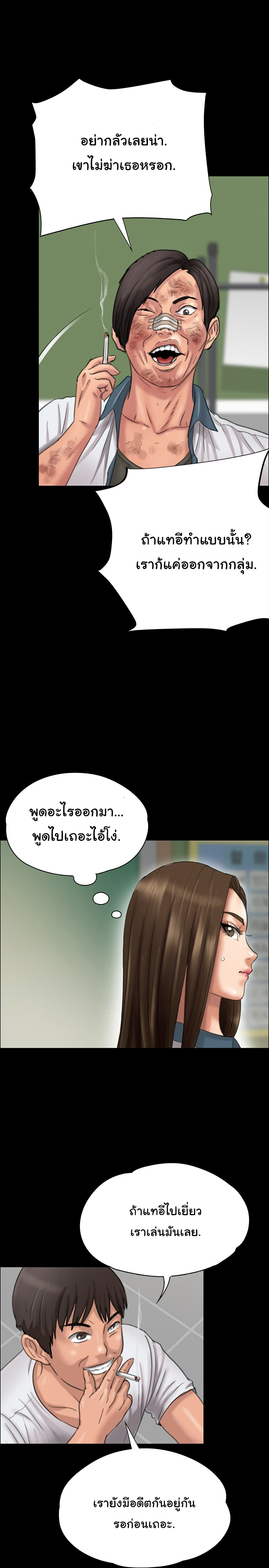 Queen Bee page 31