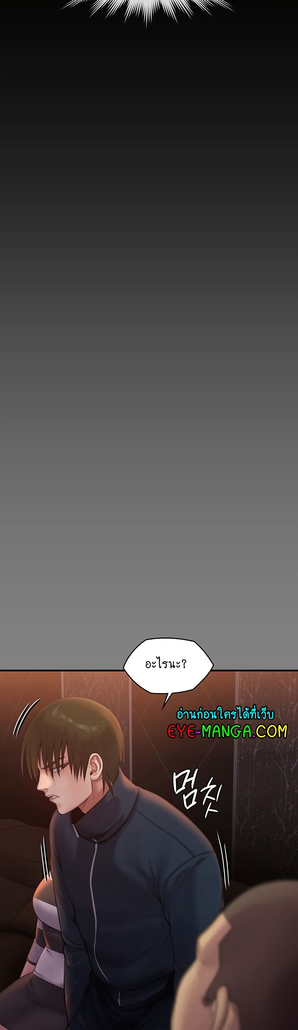 Queen Bee page 6