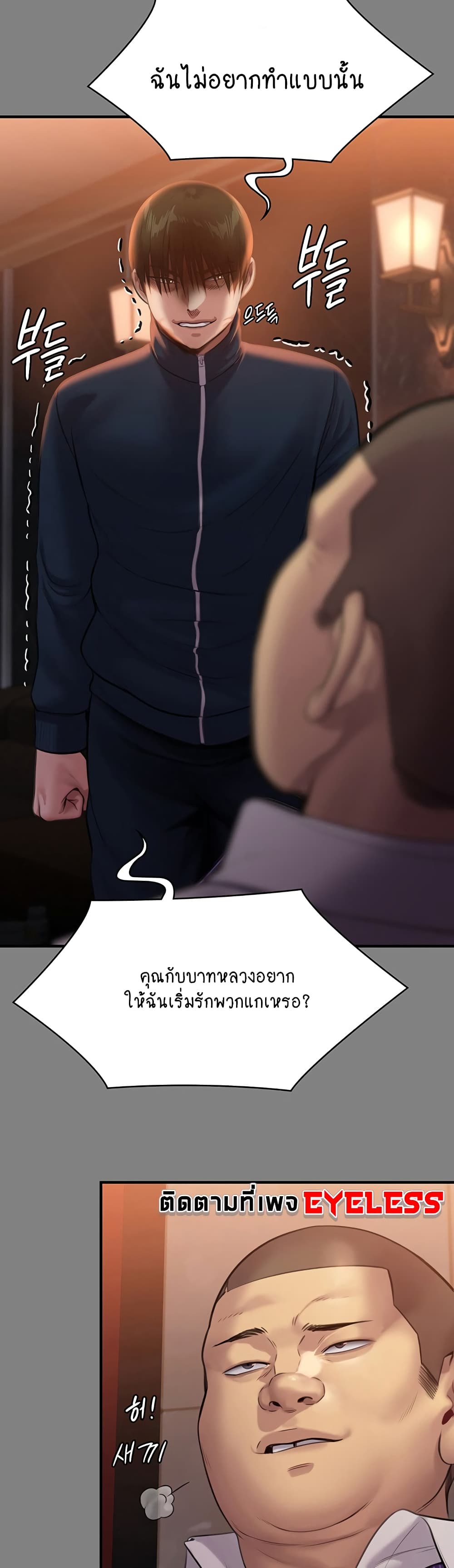 Queen Bee page 9