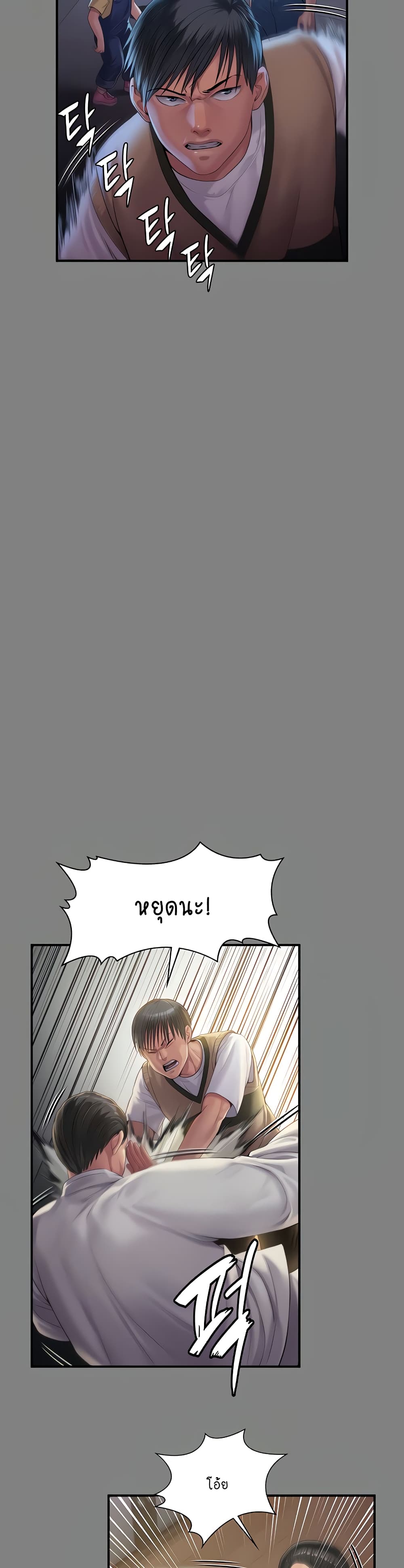 Queen Bee page 10
