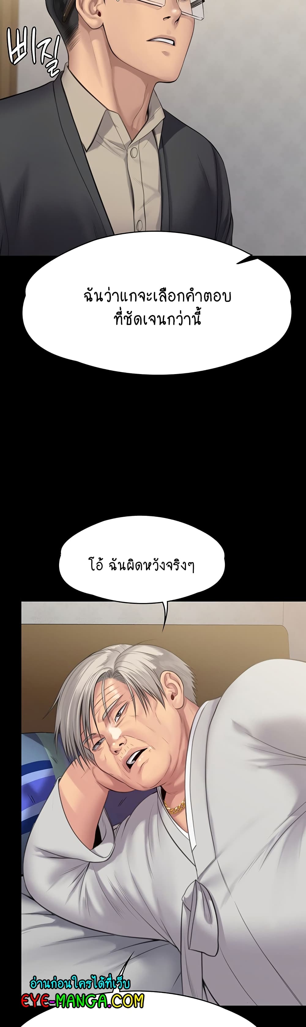 Queen Bee page 6