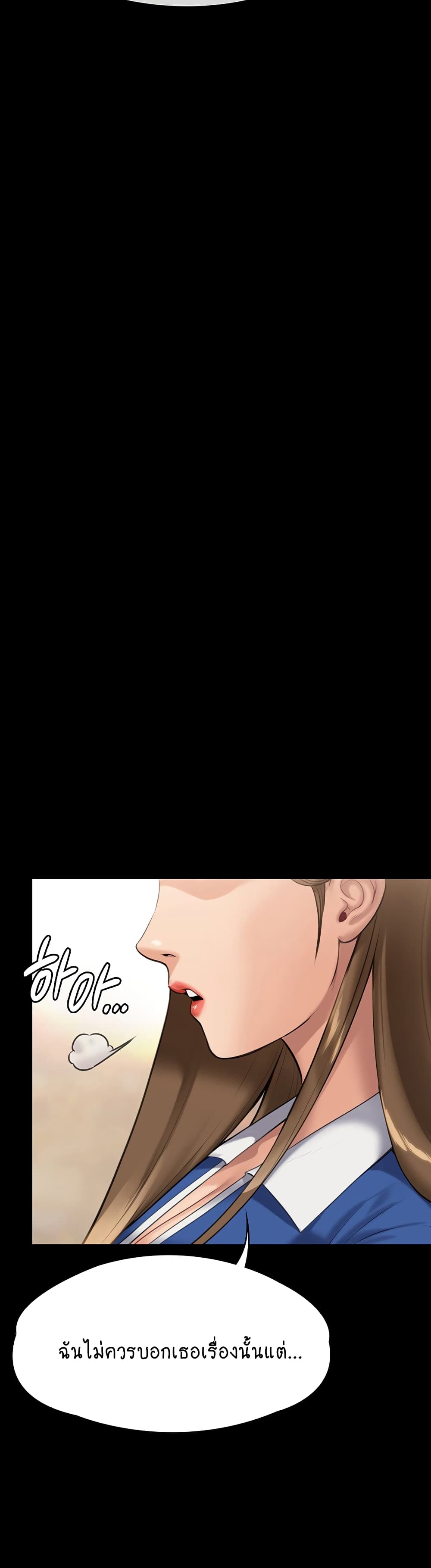 Queen Bee page 7