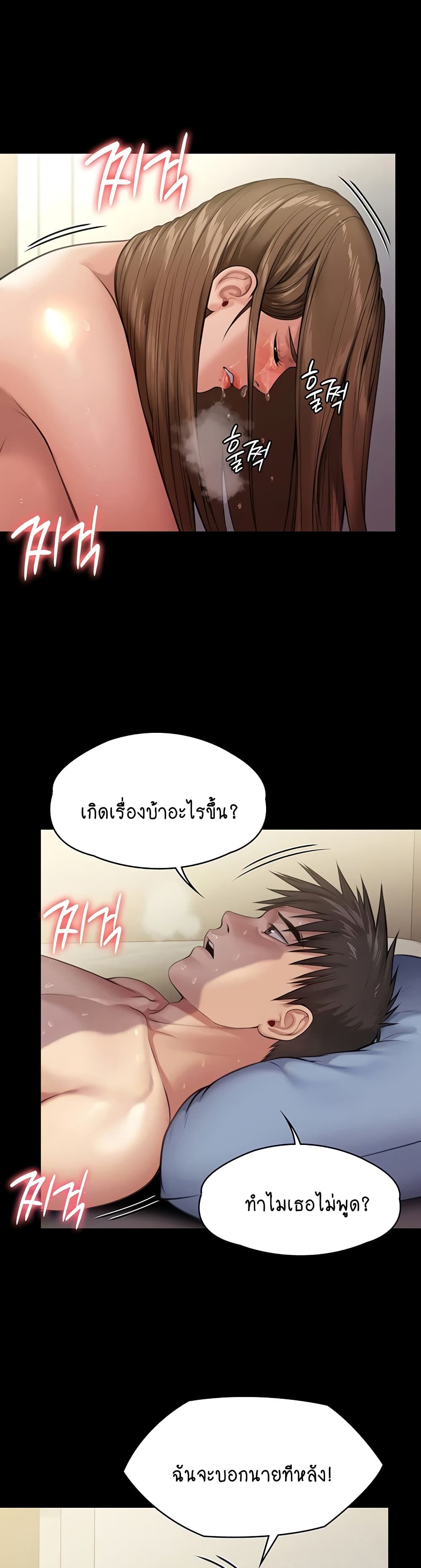 Queen Bee page 3