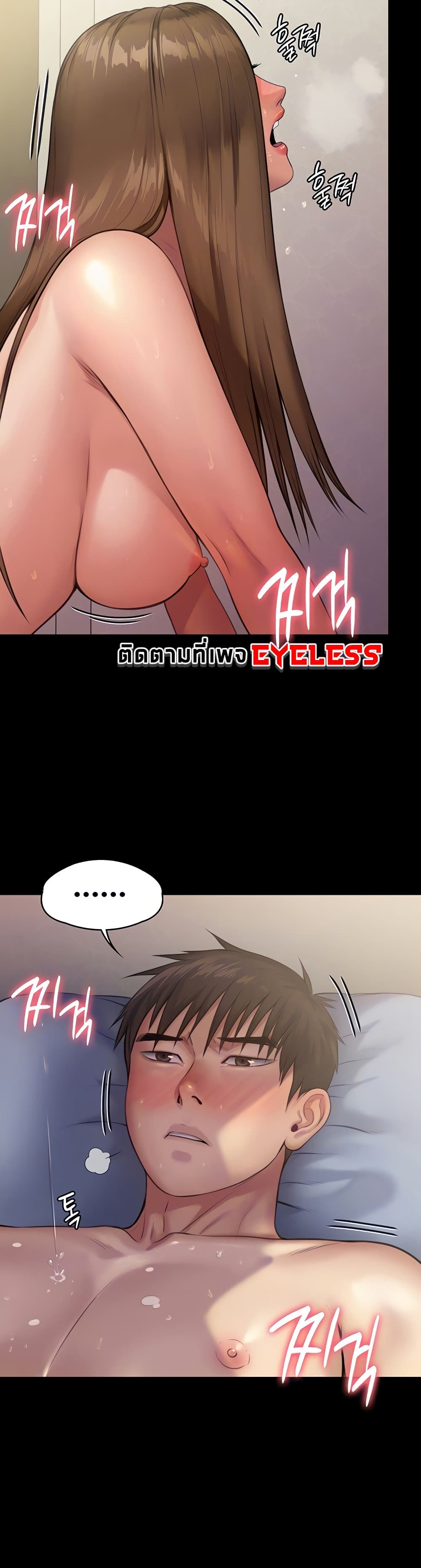 Queen Bee page 4