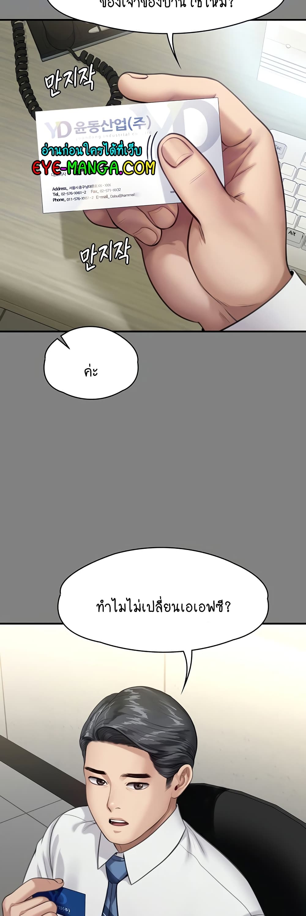 Queen Bee page 5