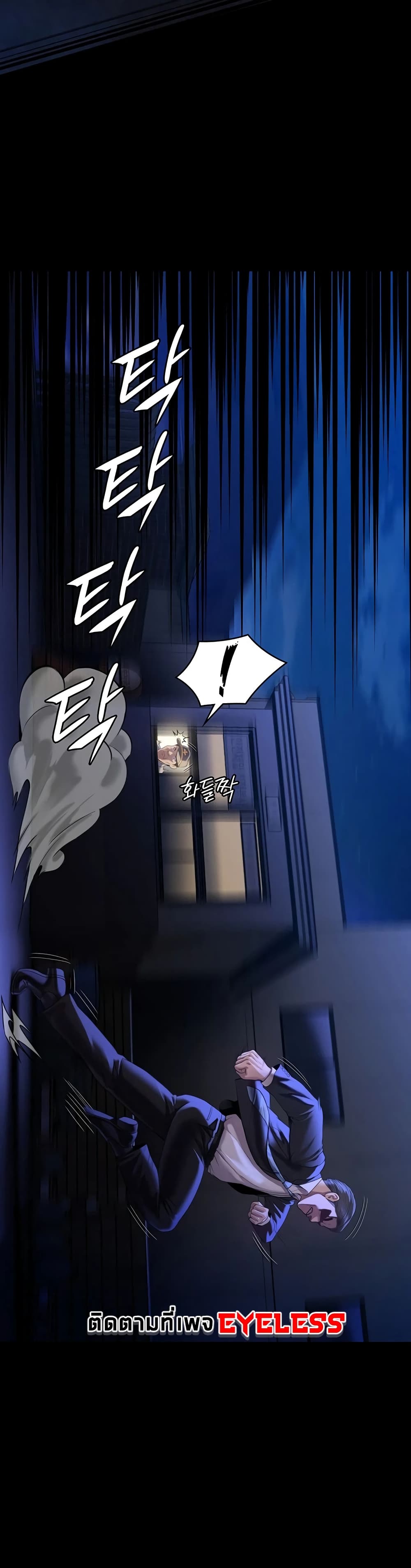 Queen Bee page 10
