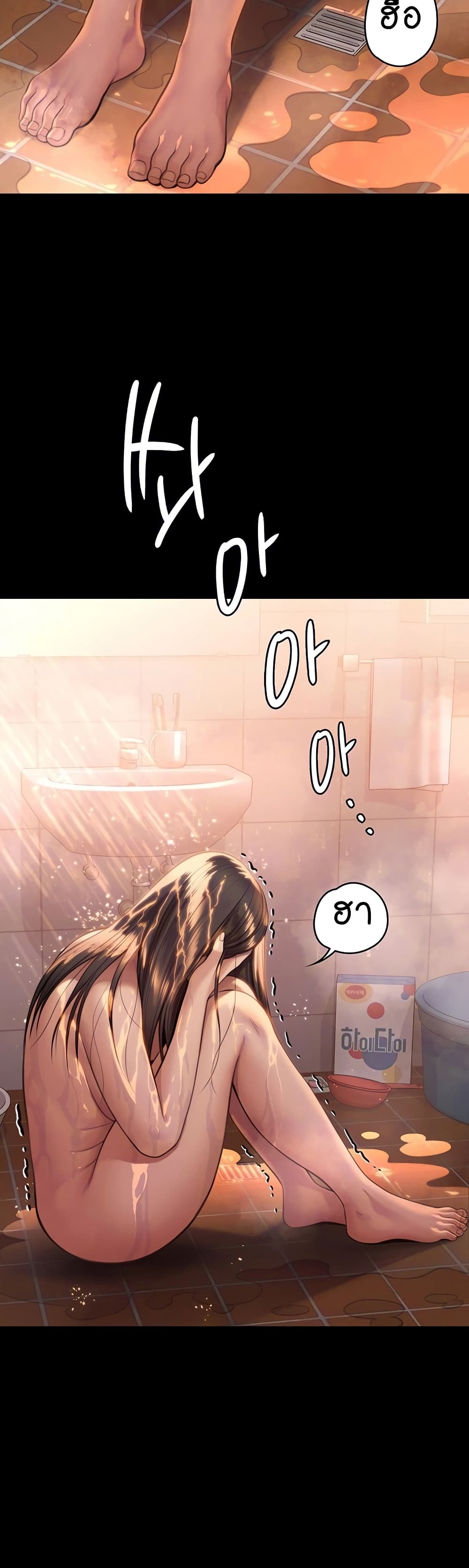 Queen Bee page 3