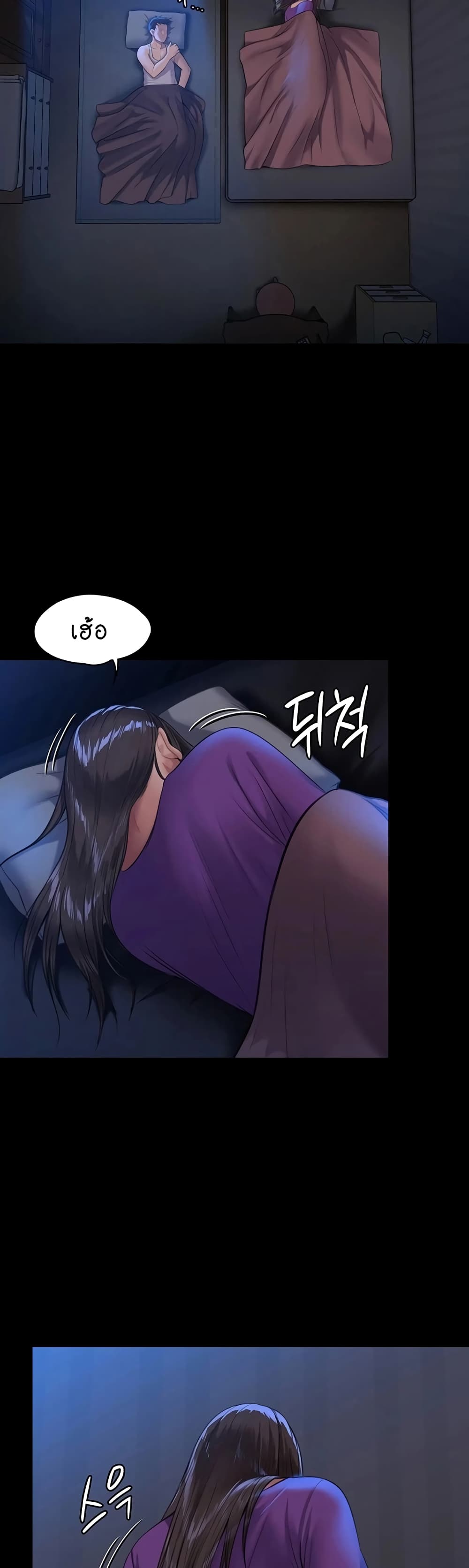 Queen Bee page 5
