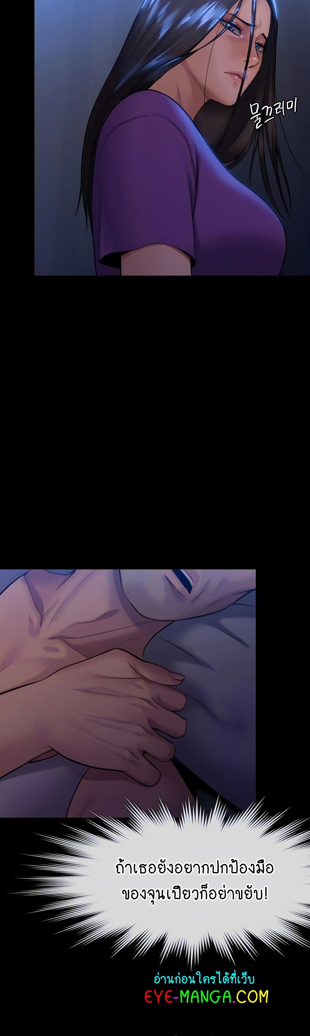 Queen Bee page 7
