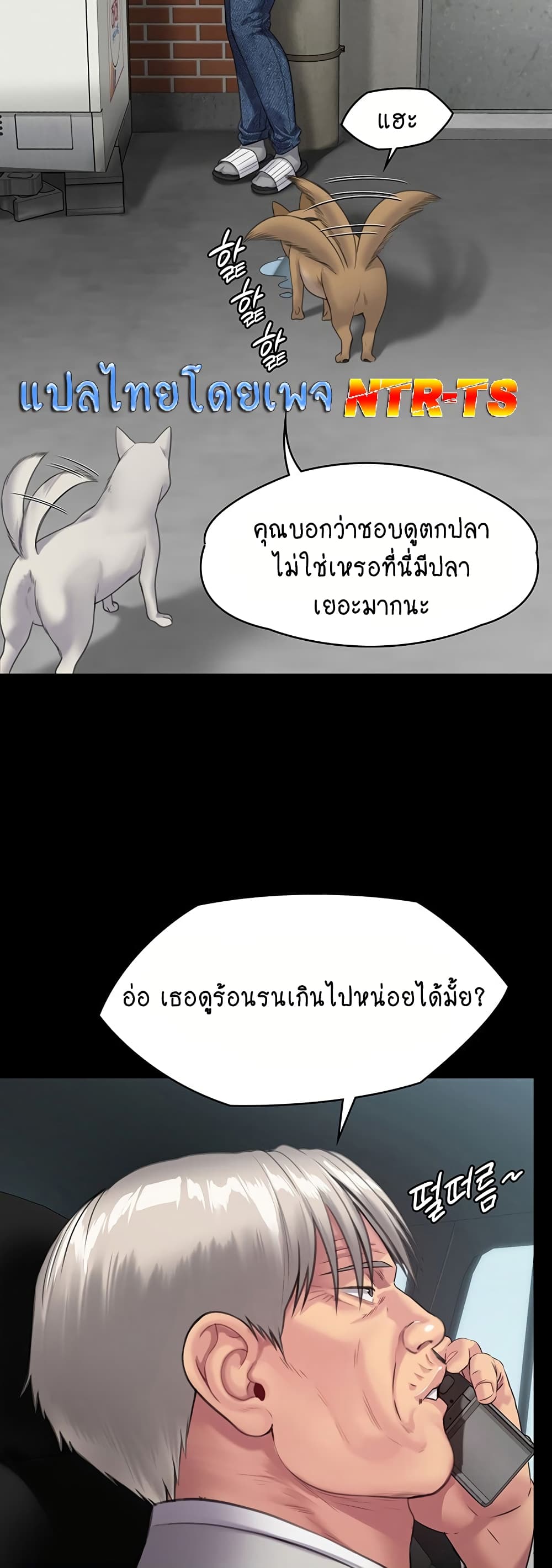Queen Bee page 7