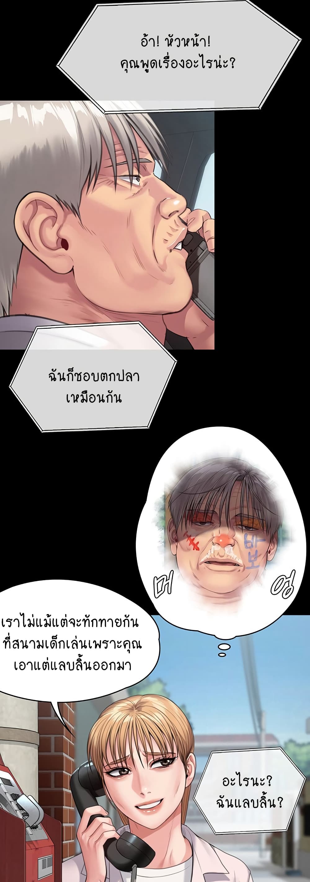 Queen Bee page 9