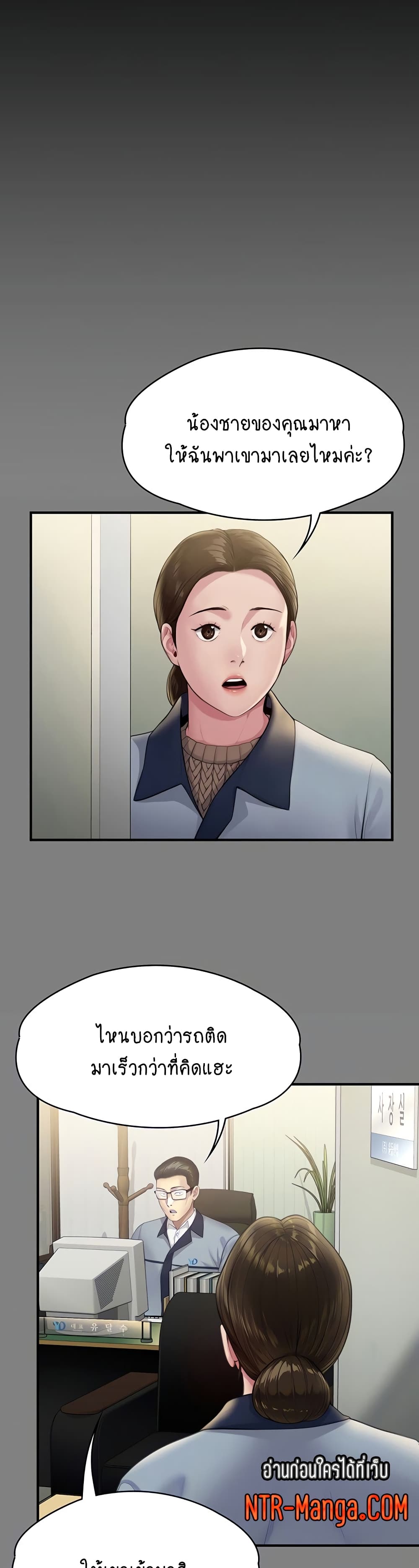 Queen Bee page 2